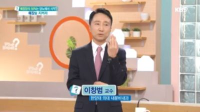 KBS1TV 무엇이든 물어보세요_췌장